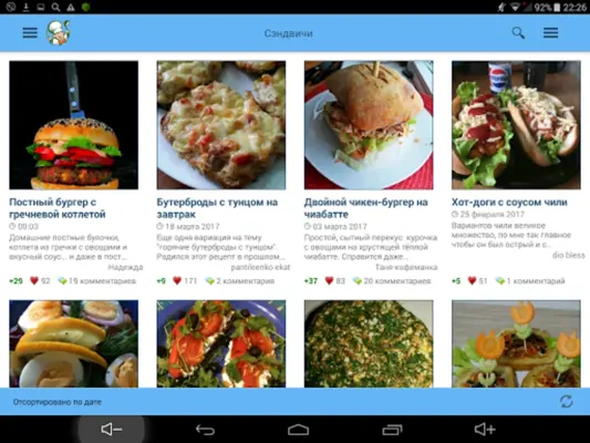 Сэндвичи и бутерброды рецепты android App screenshot 2